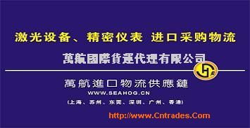万航国际货运代理 链接全球贸易的可靠伙伴