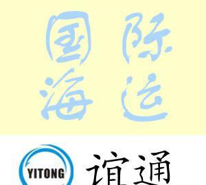 汕头外贸货运与潮汕地区海运出口代理业务全解析