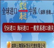 美国纳什维尔化妆品空运至天津货运代理指南